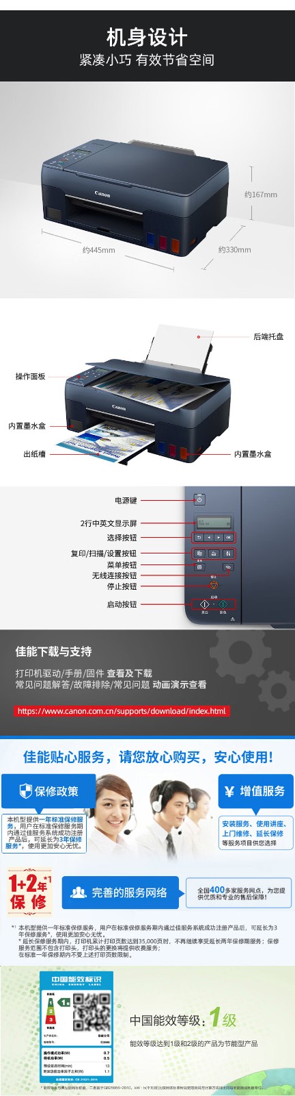 佳能（Canon）G3860 大容量可加墨彩色多功能无线一体机（打印/复印/扫描/作业/照片打印 微信远程打印 家用）