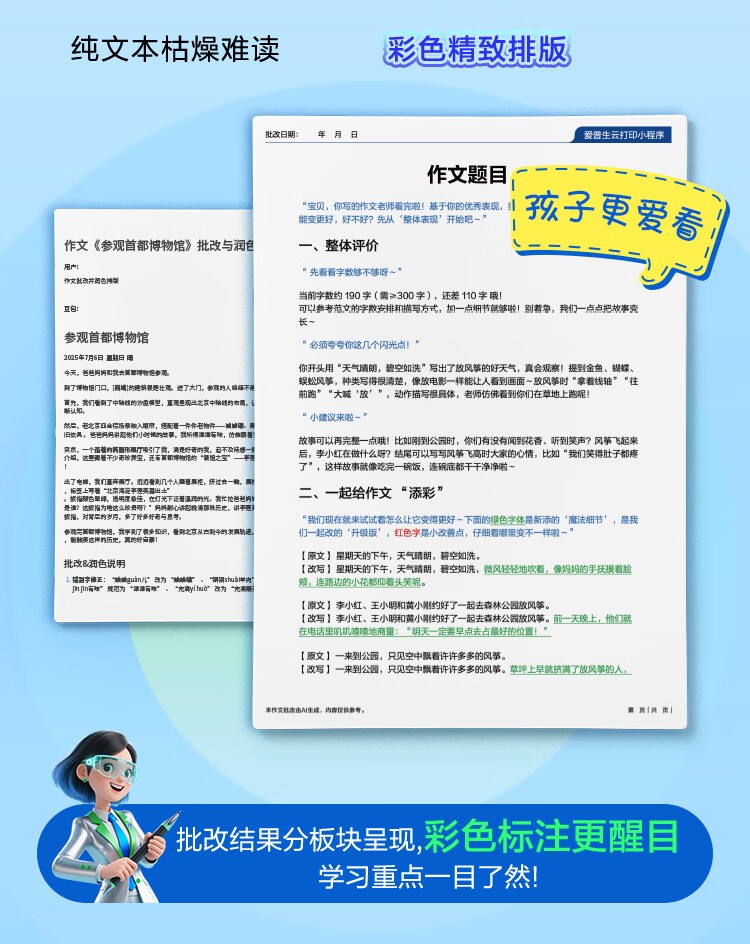 爱普生（EPSON）L8168 高端家用6色照片A4一体机 AI学习打印机（彩色触屏 自动双面 打印复印扫描 液晶屏 )