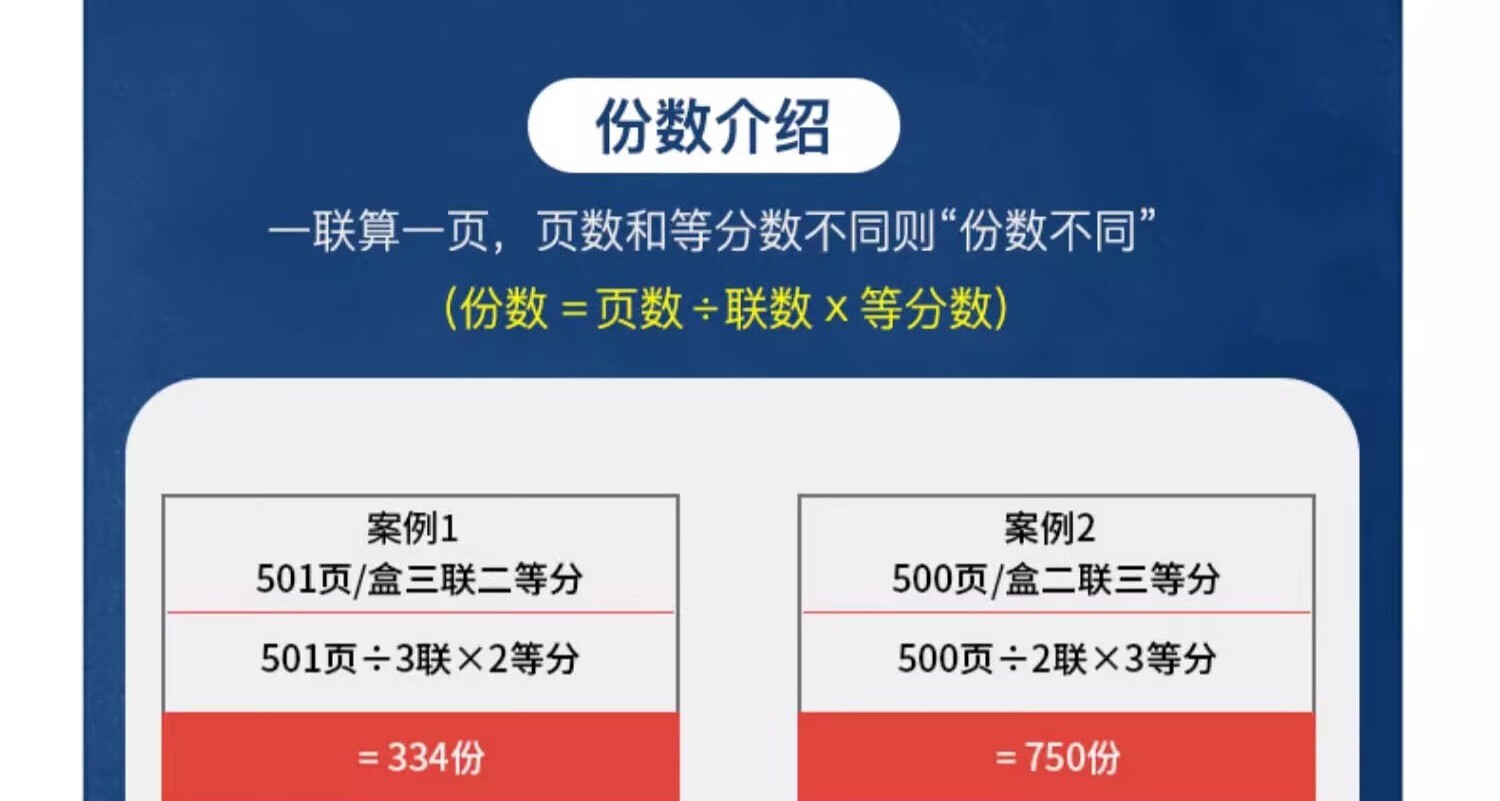 立信241 电脑针式打印纸连打电脑打印纸出库送货清单发票单据打印纸241 单联整张可撕边（1000页）