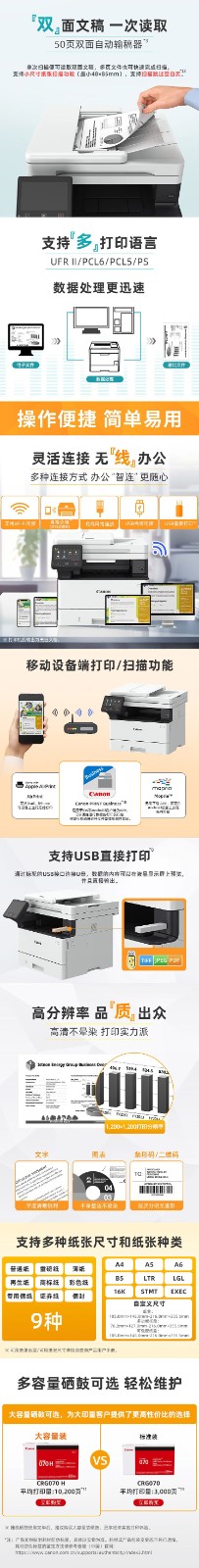 佳能（Canon）iC MF463dw A4幅面无线黑白激光多功能打印一体机（打印/复印/扫描/自动双面/输稿器家用 ）