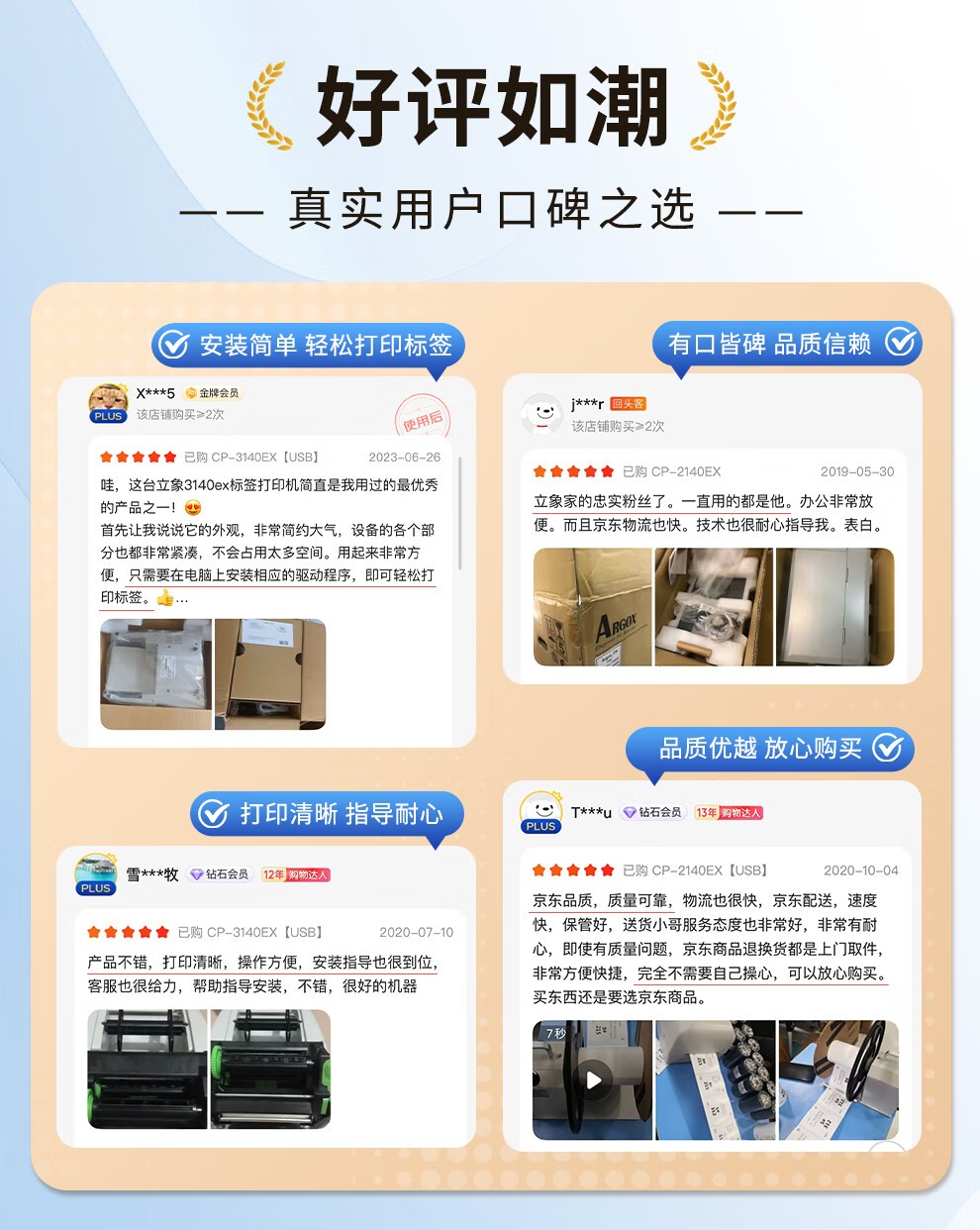 立象2140EX条码二维码标签打印机 不干胶合格证热转印超市价签洗水唛服装吊牌 CP-2140EX(U) Pro【203dpi】