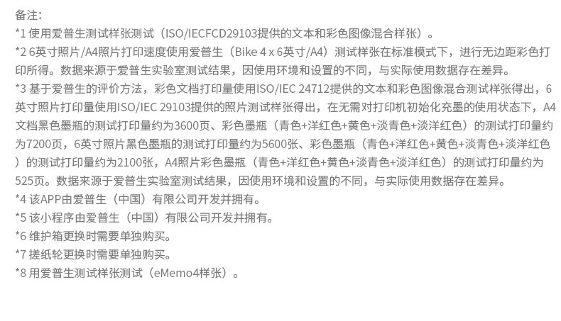 爱普生（EPSON）L8058 A4墨仓式彩色喷墨打印机家用 6色照片原装连供打印影楼 支持WiFi无线