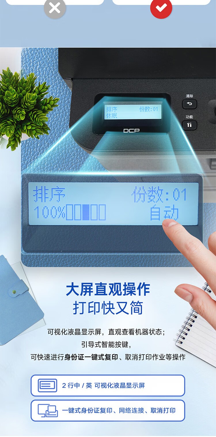 兄弟DCP-L2548DW （brother）黑白家用办公激光打印机（34页/分钟 无线 自动输稿 连续复印扫描一体）2550dw升级款