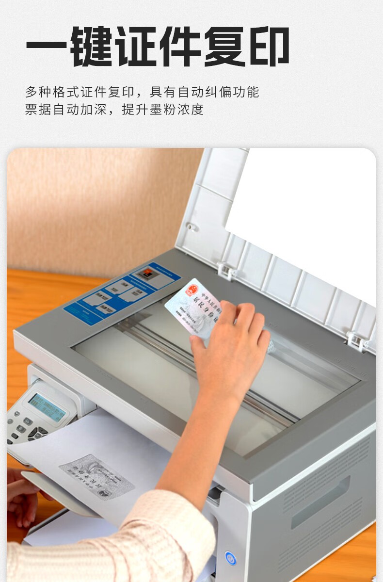 格之格M2022 飞龙系列 黑白激光多功能一体机 打印/扫描/复印三合一