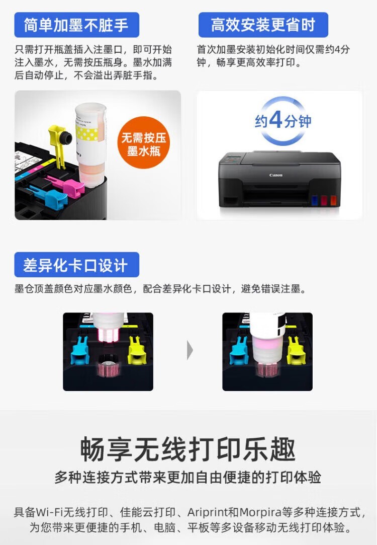 佳能G3820办公家用远程打印机 小型学生a4彩色喷墨连供墨仓照片手机连接无线复印扫描一体 G3820-2.4GHz联网 官方标配（无线三合一）