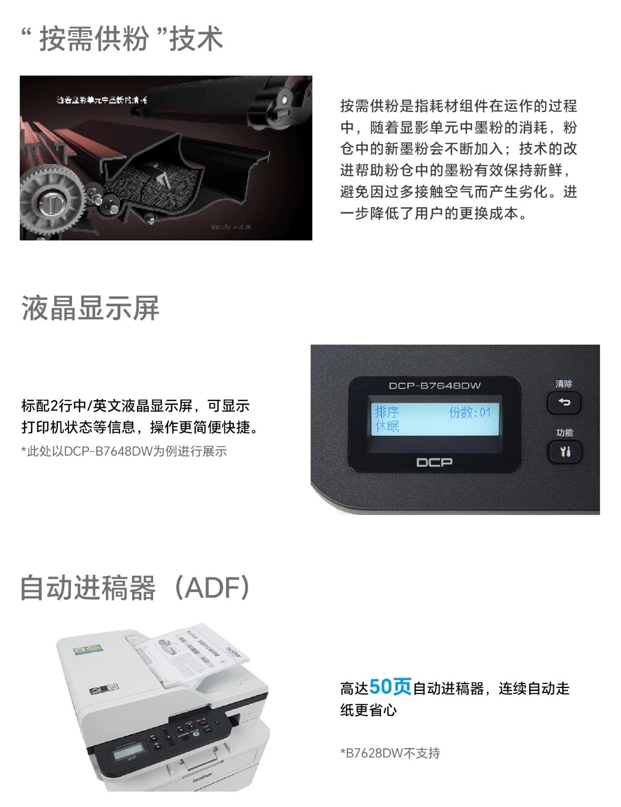 兄弟（brother）DCP-B7658DW黑白激光打印机一体机复印机扫描无线wifi手机自动双面办公专用家用小型多功 ，50页输稿器，远程打印