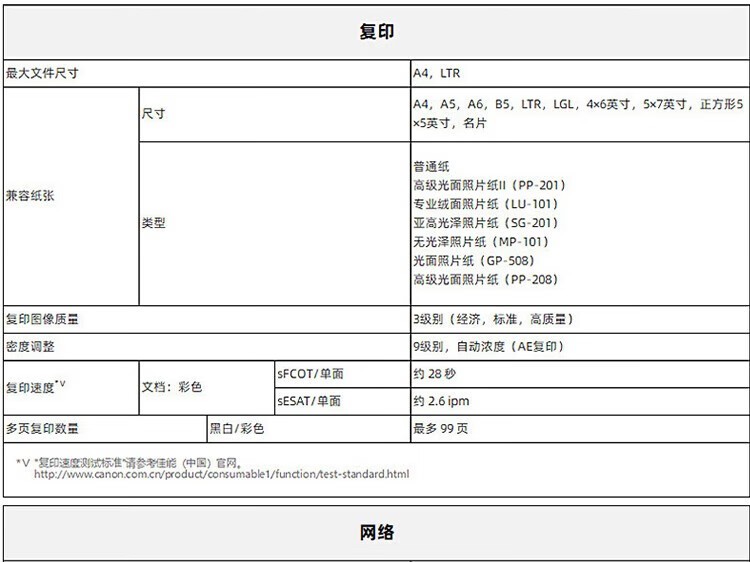 佳能G3820办公家用远程打印机 小型学生a4彩色喷墨连供墨仓照片手机连接无线复印扫描一体 G3820-2.4GHz联网 官方标配（无线三合一）