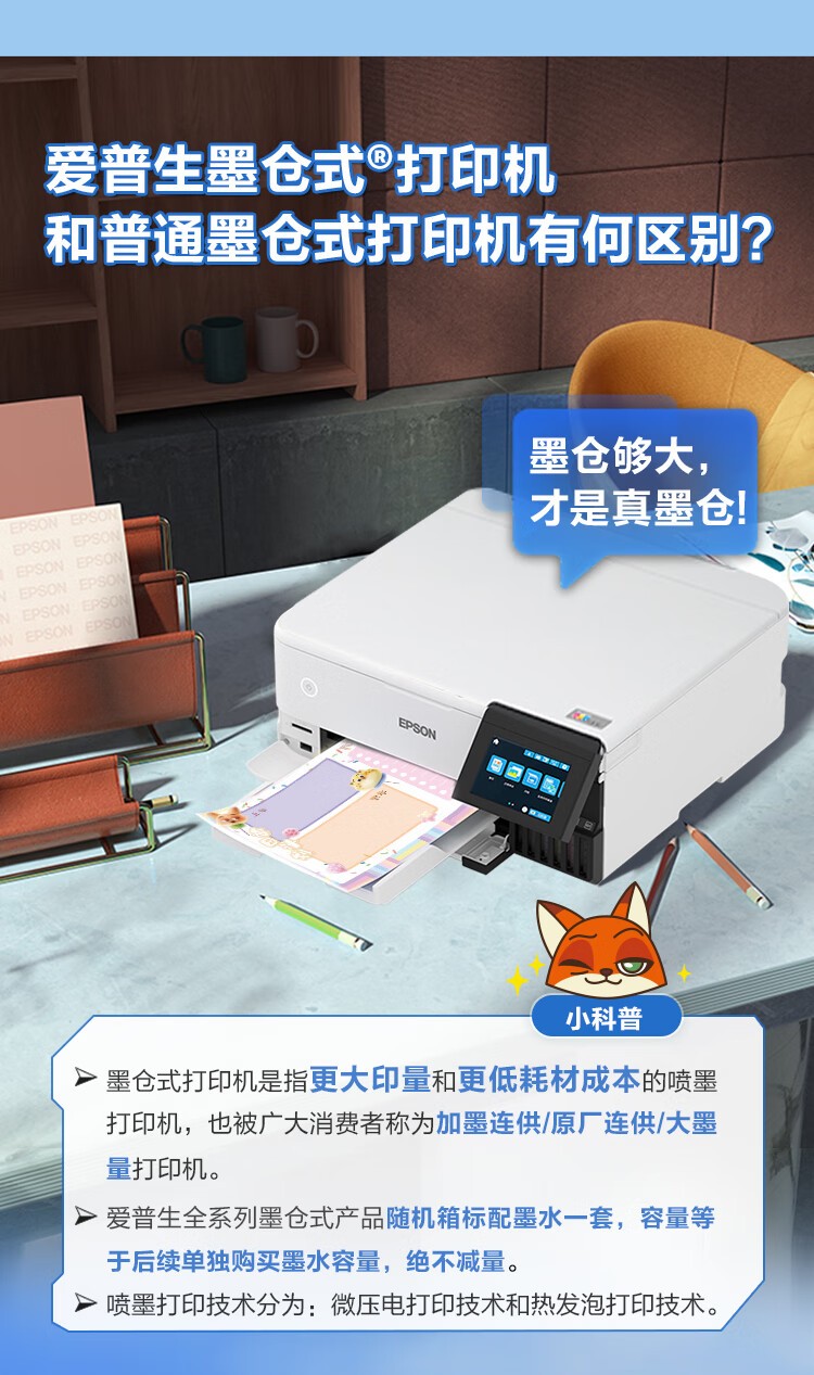 爱普生（EPSON）L8168 高端家用6色照片A4一体机 AI学习打印机（彩色触屏 自动双面 打印复印扫描 液晶屏 )