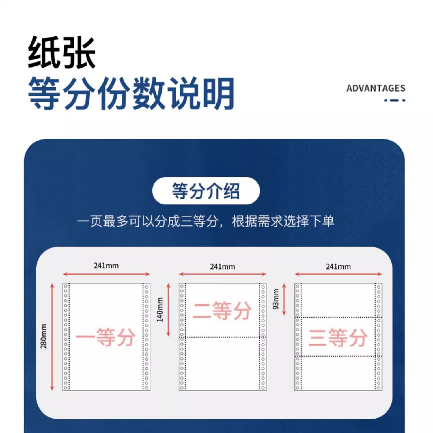 立信241电脑针式打印纸连打电脑打印纸出库送货清单发票单据打印纸241 三联二等分可撕边（1000页）
