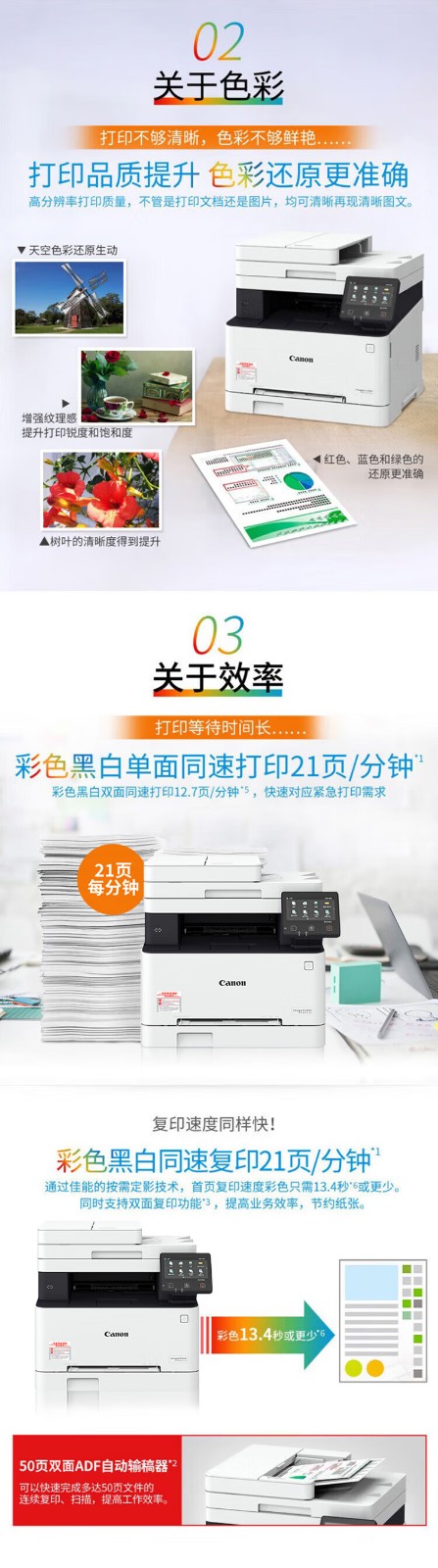 佳能（Canon）iC MF645Cx A4幅面无线彩色激光多功能传真一体机（打印/复印/扫描/传真/自动双面 家用/商用）