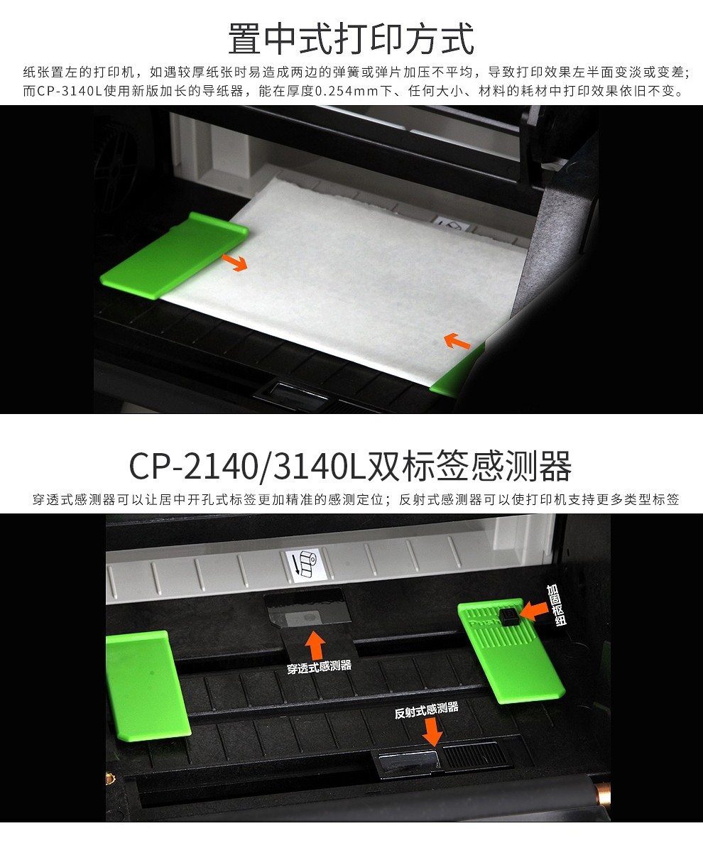 立象CP3140EX条码二维码标签打印机 不干胶合格证热转印超市价签洗水唛服装吊牌 CP-3140EX【300dpi USB】