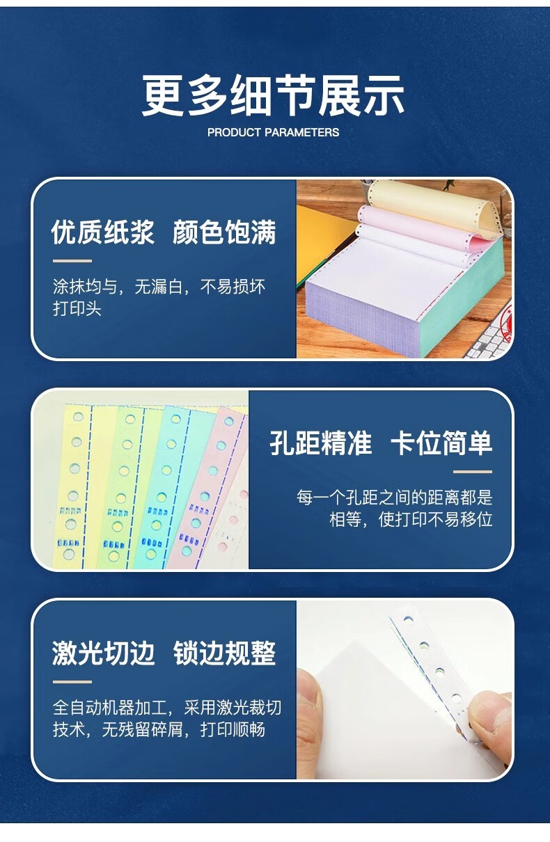 立信241 电脑针式打印纸连打电脑打印纸出库送货清单发票单据打印纸241 单联整张可撕边（1000页）