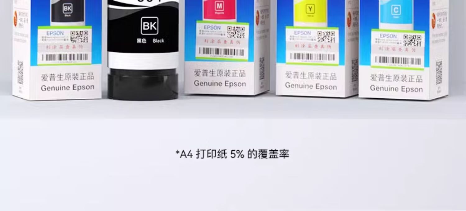 爱普生004系列T00U1原装墨水黑色单只装（适用L3558/L3556/L1258/L311X/L315X/L316X/L325X/L326X系列等）