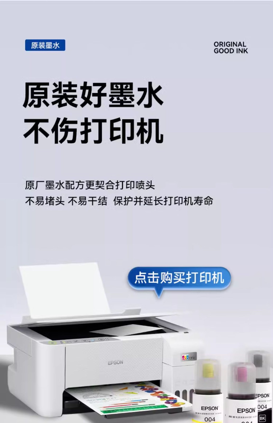 爱普生004系列T00U4原装墨水黄色单只装(适用L125X/L325X/L326X/L355X/L529X/L311X/L315X/L316X系列等）