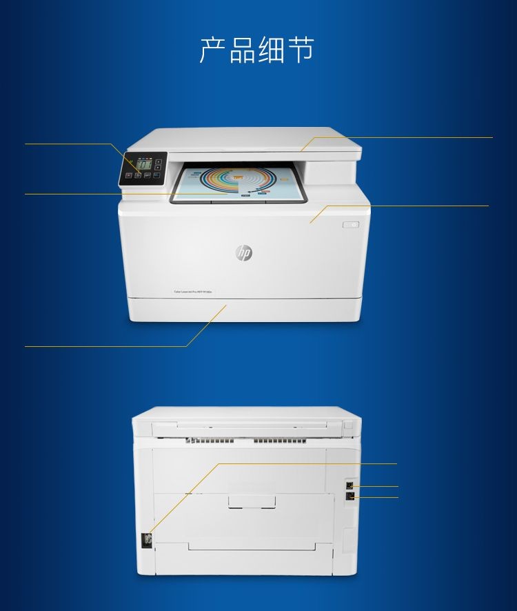 惠普（HP）M180n彩色激光家用多功能一体机 打印 复印 扫描三合一(M176n升级型号)高速彩打