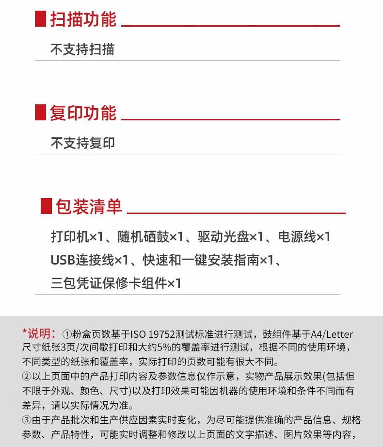 奔图P3320D 智慧系列 黑白激光商用单功能打印机 自动双面 鼓粉分离 低噪音 USB接口
