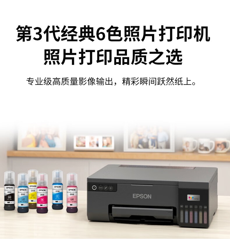 爱普生（EPSON）L8058 A4墨仓式彩色喷墨打印机家用 6色照片原装连供打印影楼 支持WiFi无线