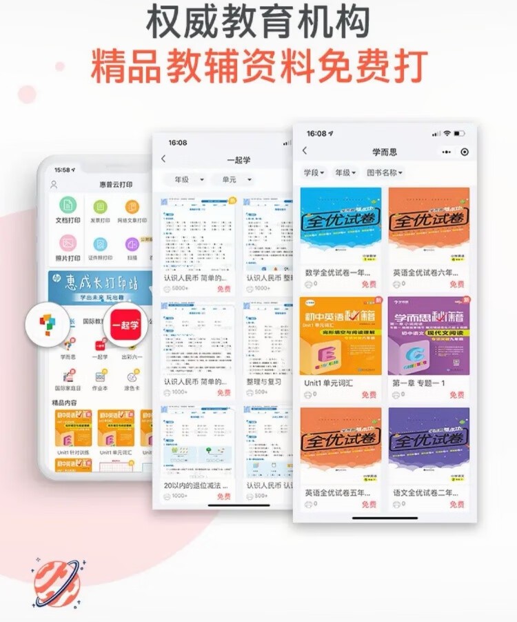 惠普tank672彩色家用自动双面连供打印机复印一体机A4无线办公