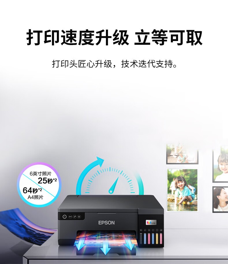 爱普生（EPSON）L8058 A4墨仓式彩色喷墨打印机家用 6色照片原装连供打印影楼 支持WiFi无线