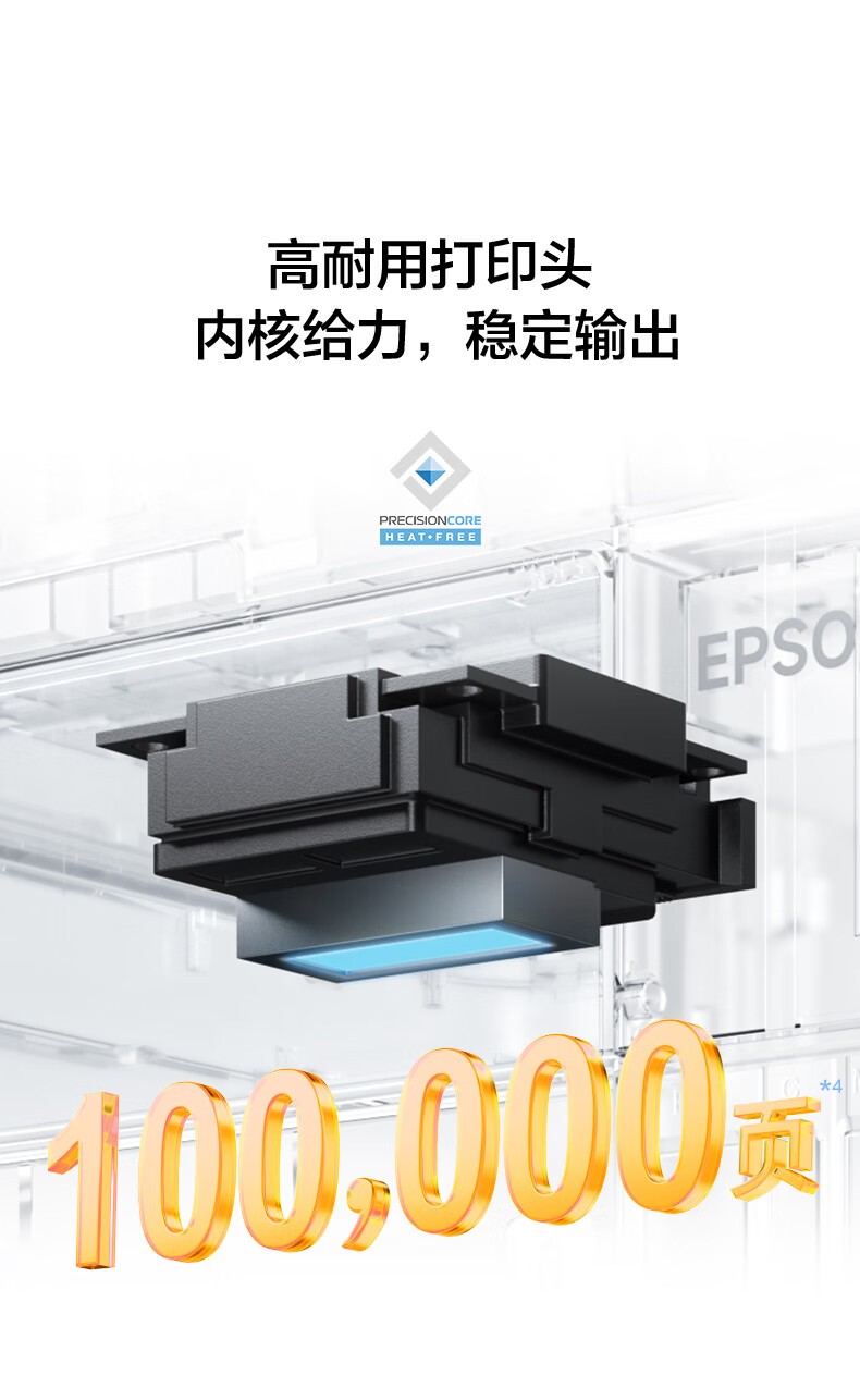 爱普生（EPSON）L6379 墨仓式彩色无线多功能一体机 办公家用 （打印复印扫描 wifi/有线网络 自动双面复印/打印）