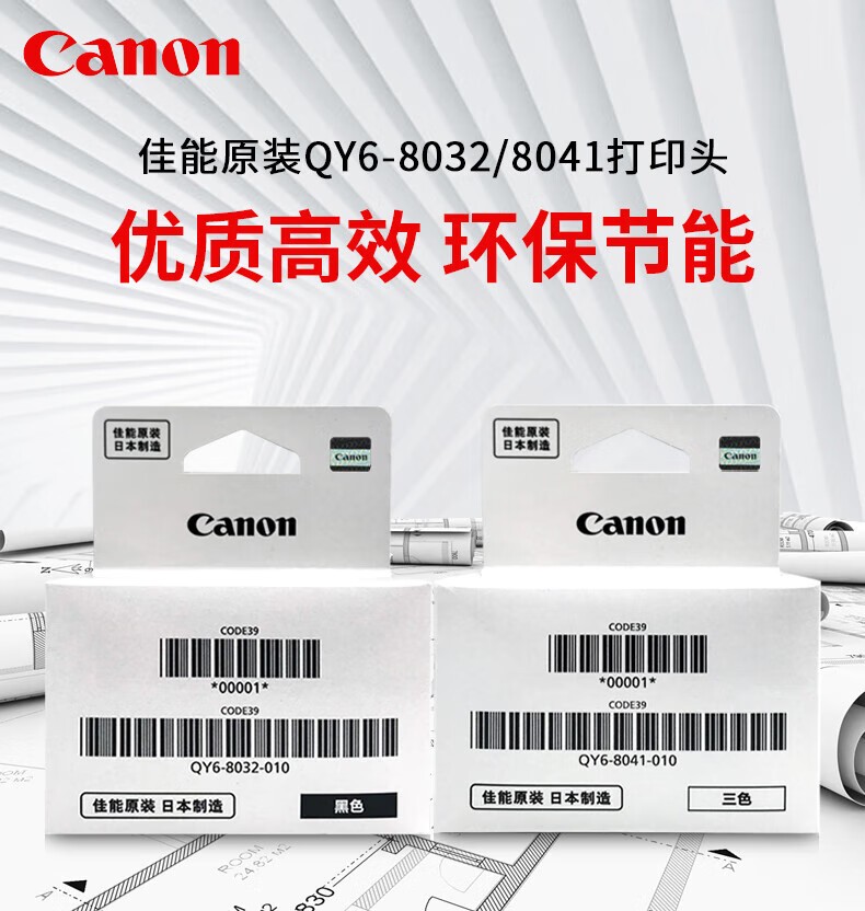 佳能（Canon）QY6-8041彩色打印头适用于G2080/G5080/G6080/G7080/G3860/G3821/G3820/G2860/G2820/G1820彩色原装墨盒GI-81