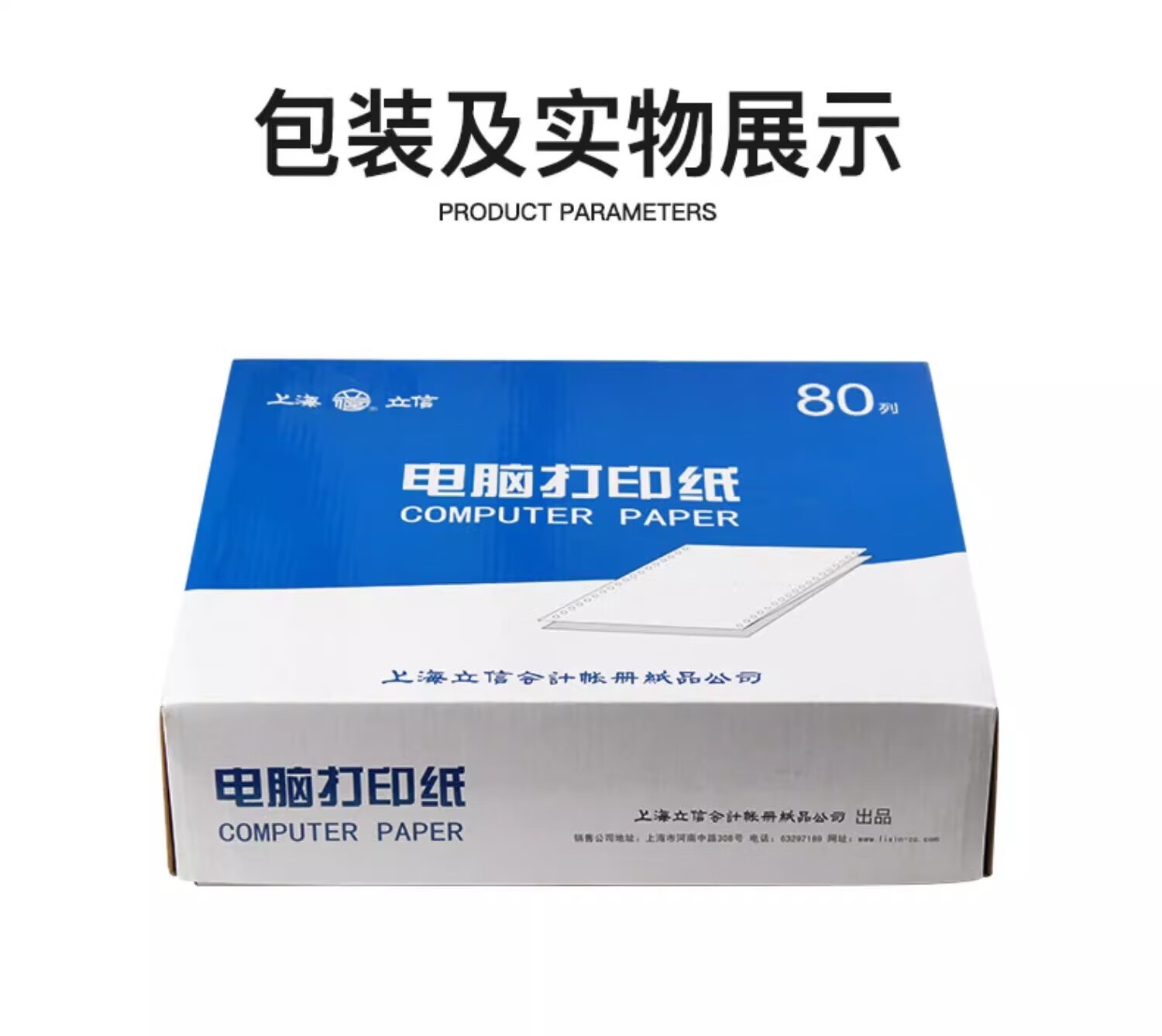 立信241电脑针式打印纸连打电脑打印纸出库送货清单发票单据打印纸241 三联三等分可撕边（1000页）