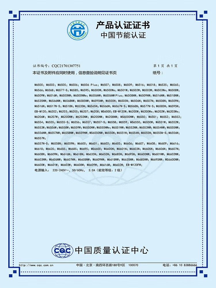 奔图（PANTUM） M6509NW黑白激光多功能一体机打印复印扫描便捷打印机高速打印家用办公共享打印USB+NET+WIFI