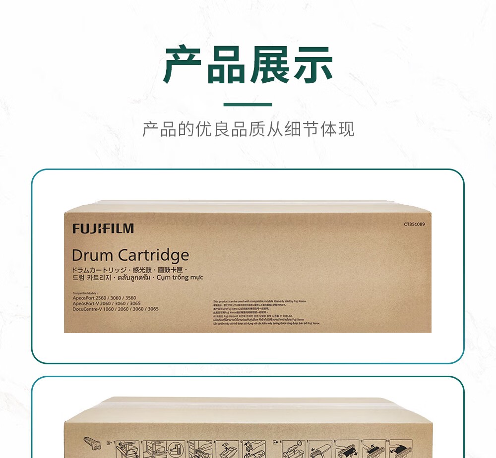 富士胶片CT351089硒鼓（原富士施乐）Ⅴ2060硒鼓3060硒鼓3065原装感光鼓施乐硒鼓组件 五代V3065硒鼓 约印9万张