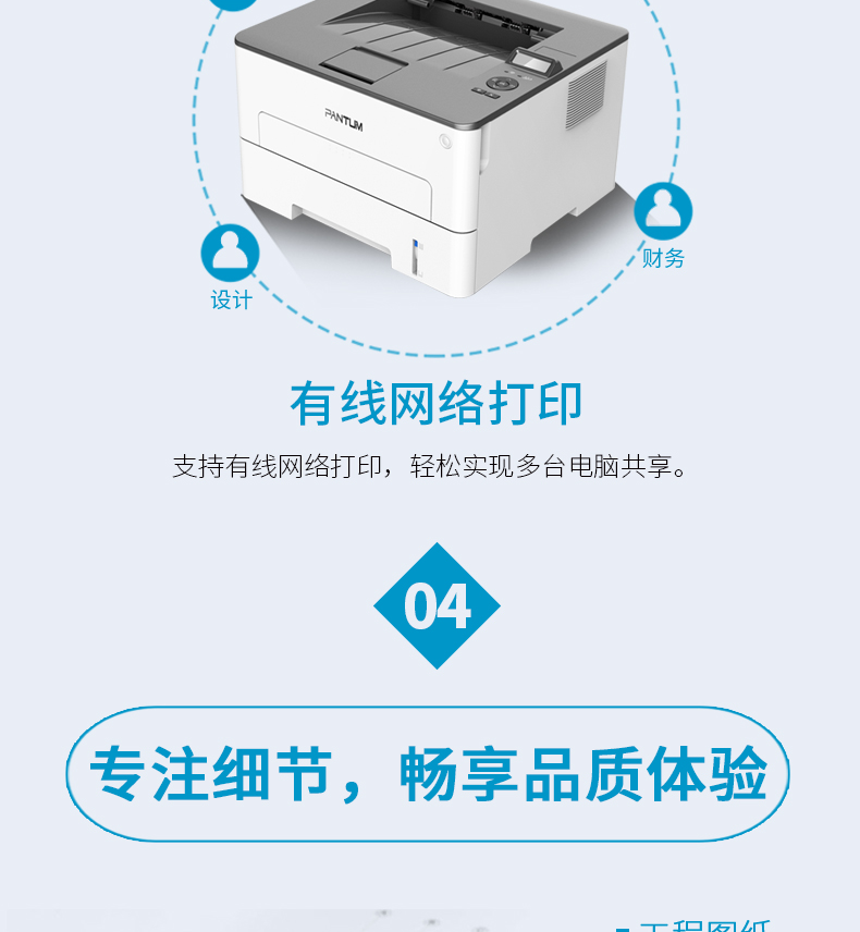 奔图（PANTUM）P3370DN打印机A4黑白激光打印机 自动双面 家用 有线网络+3年保修