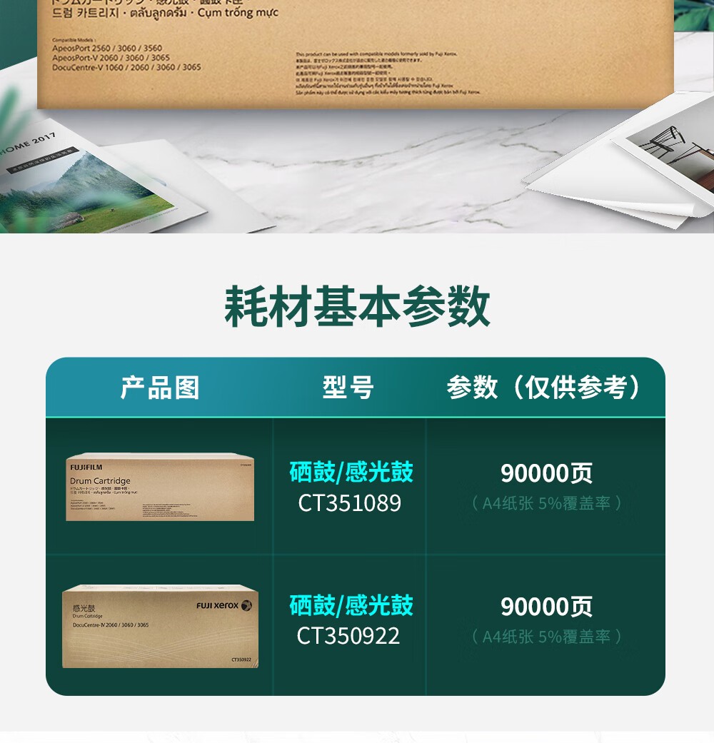 富士胶片CT350922硒鼓（原富士施乐）Ⅴ2060硒鼓3060硒鼓3065原装感光鼓施乐硒鼓组件 四代IV2060硒鼓约印9万张