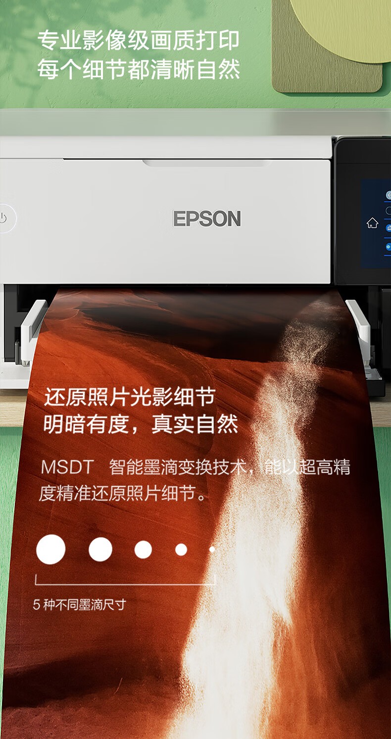爱普生（EPSON）L8168 高端家用6色照片A4一体机 AI学习打印机（彩色触屏 自动双面 打印复印扫描 液晶屏 )