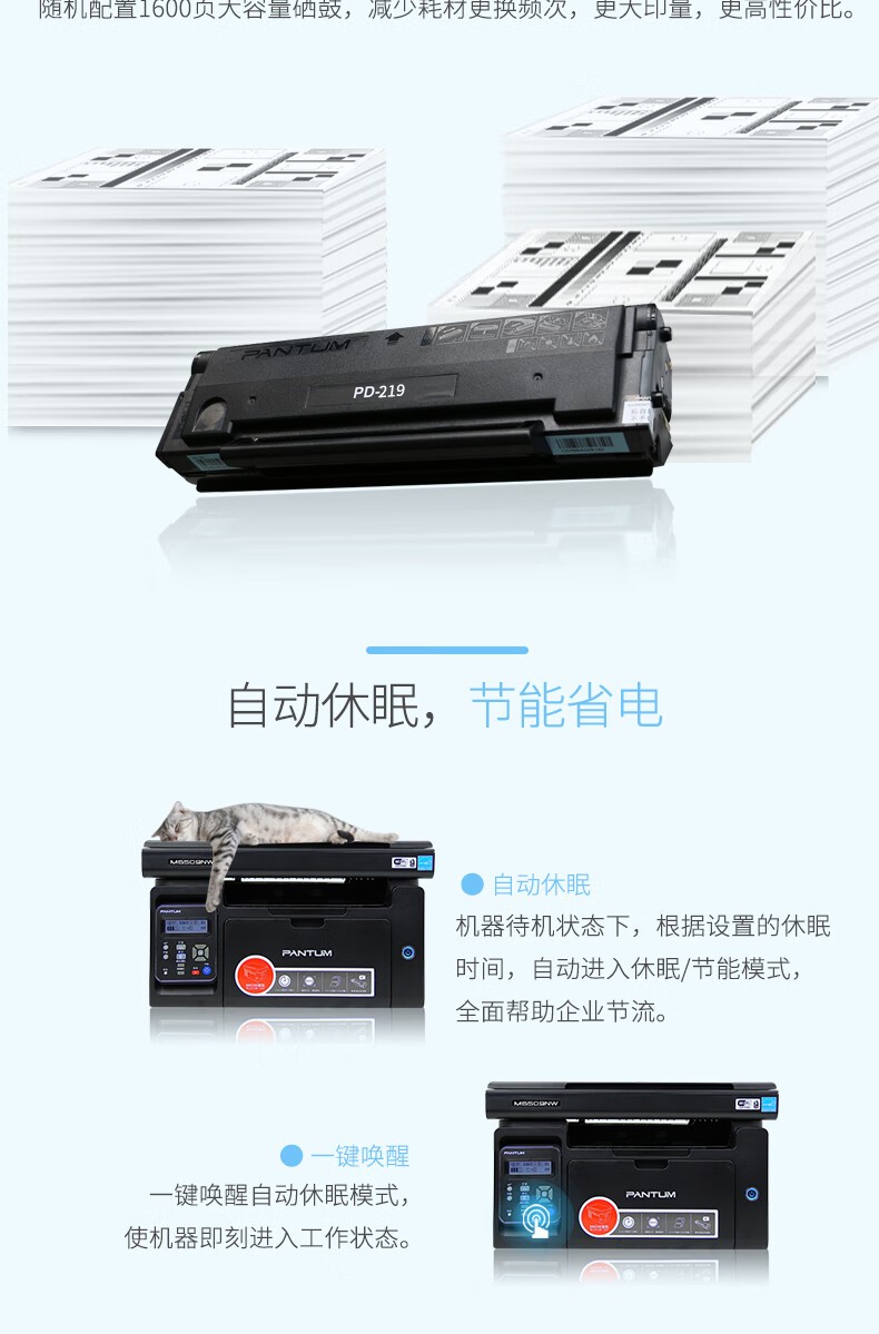 奔图（PANTUM） M6509NW黑白激光多功能一体机打印复印扫描便捷打印机高速打印家用办公共享打印USB+NET+WIFI