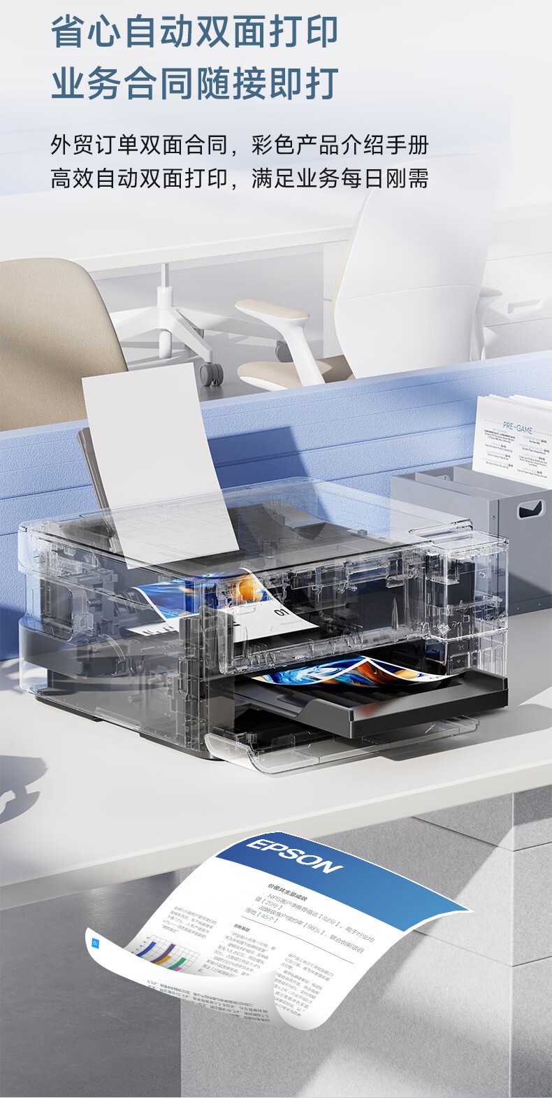 爱普生（EPSON）L4368墨仓式彩色无线多功能一体机(打印 复印 扫描 wifi 自动双面)标配