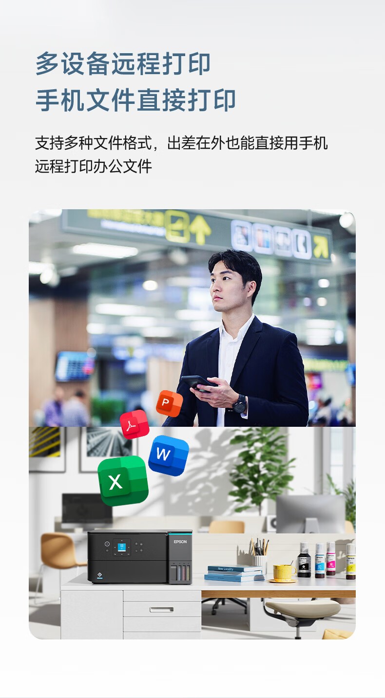 爱普生（EPSON）L4368墨仓式彩色无线多功能一体机(打印 复印 扫描 wifi 自动双面)标配