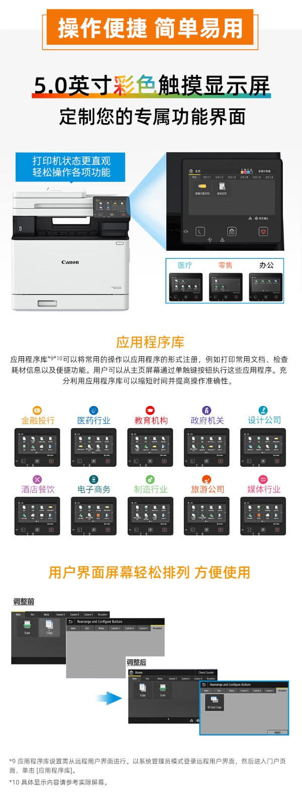 佳能（Canon）iC MF752Cdw A4幅面无线彩色激光多功能一体机（打印/复印/扫描/自动双面/自动输稿器家用 ）