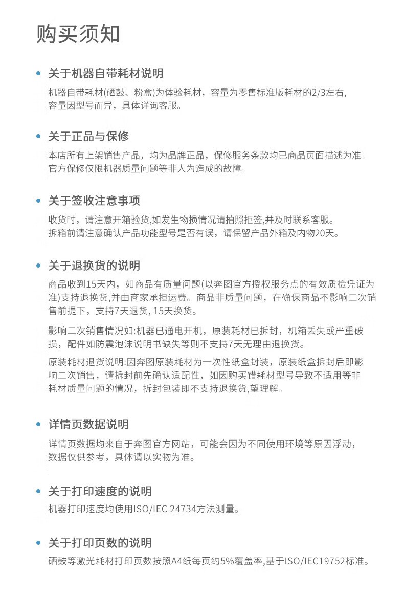奔图P3320D 智慧系列 黑白激光商用单功能打印机 自动双面 鼓粉分离 低噪音 USB接口
