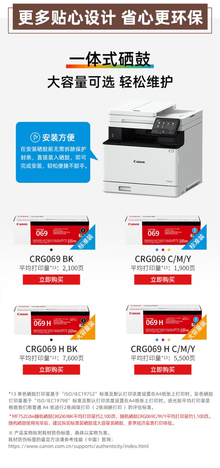 佳能（Canon）iC MF752Cdw A4幅面无线彩色激光多功能一体机（打印/复印/扫描/自动双面/自动输稿器家用 ）