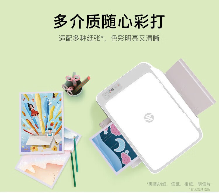 惠普 2332彩色打印机家用家庭办公复印扫描多功能一体机喷墨小型照片学生打卷子作业A4 2332多功能【打印+复印+扫描+USB连接电脑】 官方标配
