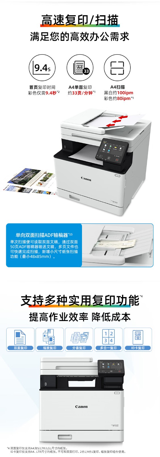 佳能（Canon）iC MF752Cdw A4幅面无线彩色激光多功能一体机（打印/复印/扫描/自动双面/自动输稿器家用 ）