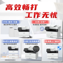 佳能（Canon）iC MF463dw A4幅面无线黑白激光多功能打印一体机（打印/复印/扫描/自动双面/输稿器家用 ）