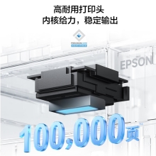 爱普生（EPSON）L6379 墨仓式彩色无线多功能一体机 办公家用 （打印复印扫描 wifi/有线网络 自动双面复印/打印）