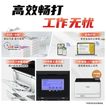 佳能（Canon）LBP673Cdw A4幅面无线彩色激光单功能打印机（打印/自动双面/大容量进纸家用 ）