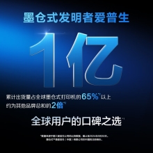 爱普生（EPSON）L4366墨仓式彩色无线多功能一体机(打印 复印 扫描 wifi 自动双面)5年服务