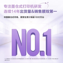 爱普生（EPSON）L8168 高端家用6色照片A4一体机 AI学习打印机（彩色触屏 自动双面 打印复印扫描 液晶屏 )