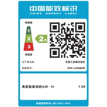 兄弟DCP-L2548DW （brother）黑白家用办公激光打印机（34页/分钟 无线 自动输稿 连续复印扫描一体）2550dw升级款