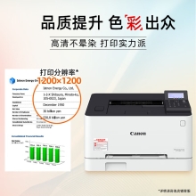佳能（Canon） LBP621Cw A4幅面无线彩色激光单功能打印机（打印/大容量进纸家用 ）