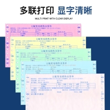 立信 241 电脑针式打印纸连打电脑打印纸出库送货清单发票单据打印纸241 二联二等分可撕边（1000页）