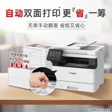 佳能（Canon）iC MF463dw A4幅面无线黑白激光多功能打印一体机（打印/复印/扫描/自动双面/输稿器家用 ）