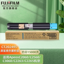 FUJIFILM富士胶片 CT202497 原装青色墨盒墨粉盒(适用ApeosC2060/C2560/C3060/C2263/C2265机型)约1.5万页