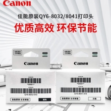 佳能（Canon）QY6-8041彩色打印头适用于G2080/G5080/G6080/G7080/G3860/G3821/G3820/G2860/G2820/G1820彩色原装墨盒GI-81
